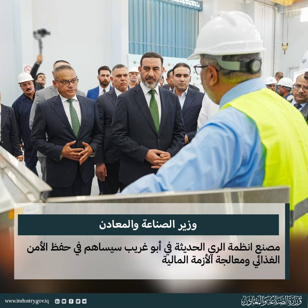 افتتاح مصنع انتاج منظومات الري بالرش المحوري التابع إلى شركة الفارس العامه بالشراكة مع شركة الخريف السعودية. حيث يقع هذا المشروع ضمن البرنامج الحكومي لدعم القطاع الزراعي وتمكين الفلاح العراقي من الاعتماد على المكننة الحديثة في الزراعة. والمساهمة في تقنين استهلاك المياه.